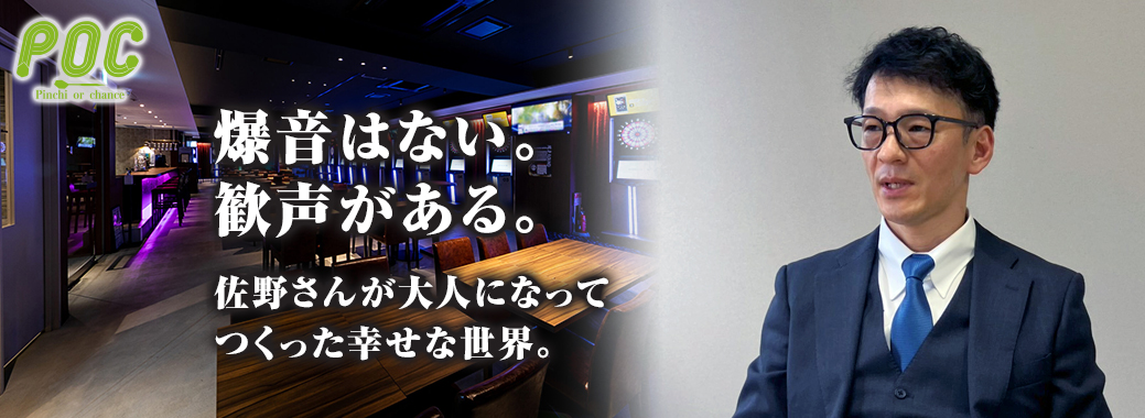 飲食業界メディア「飲食の戦士たち」佐野健治代表インタビュー掲載